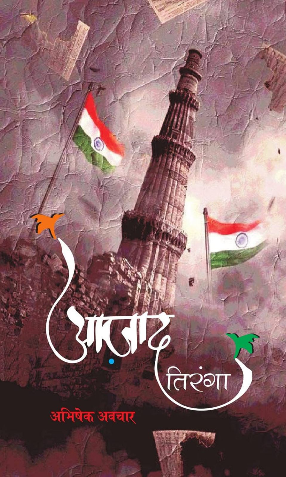 Azad Tiranga Book Cover