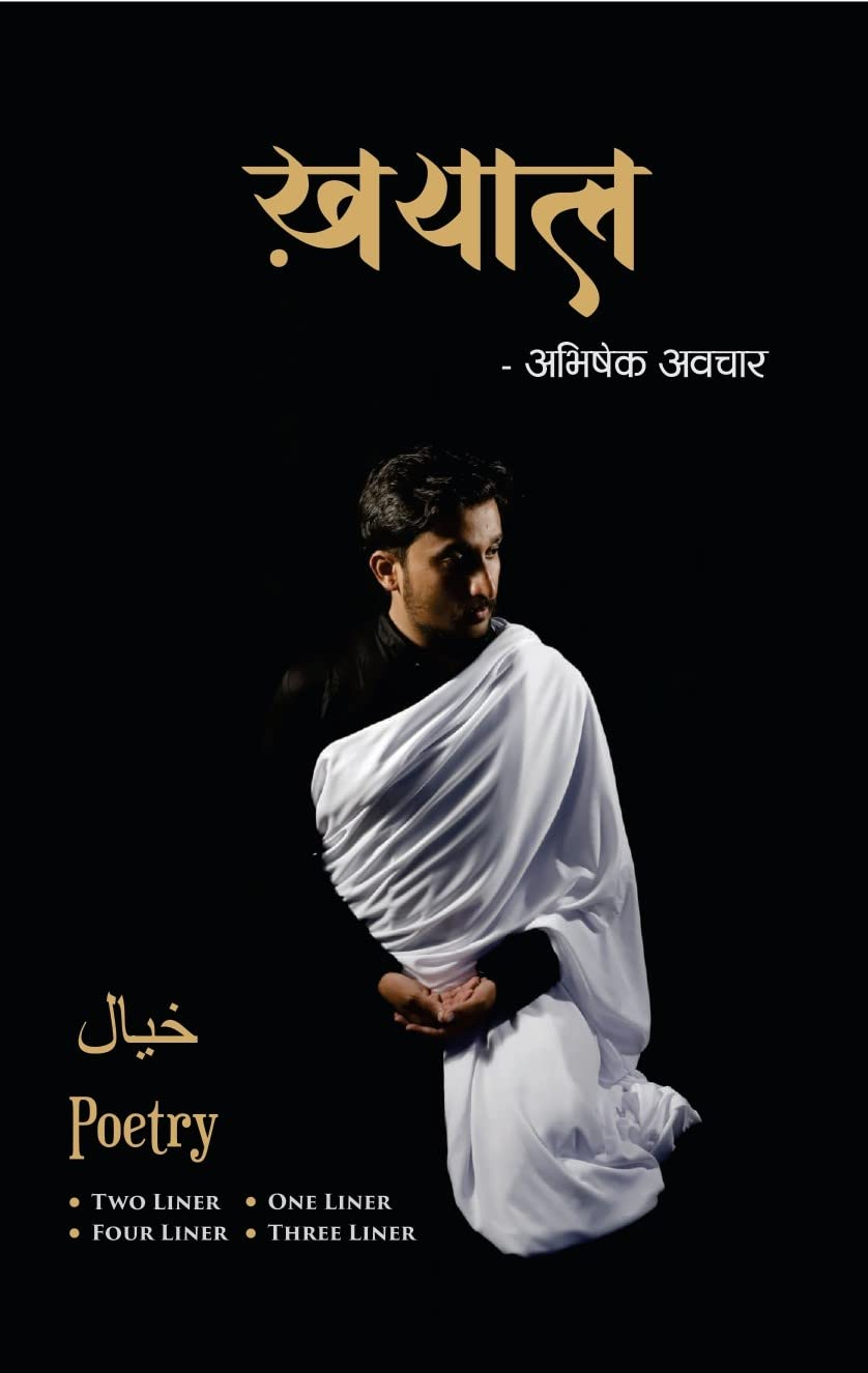 Khayal Book Cover